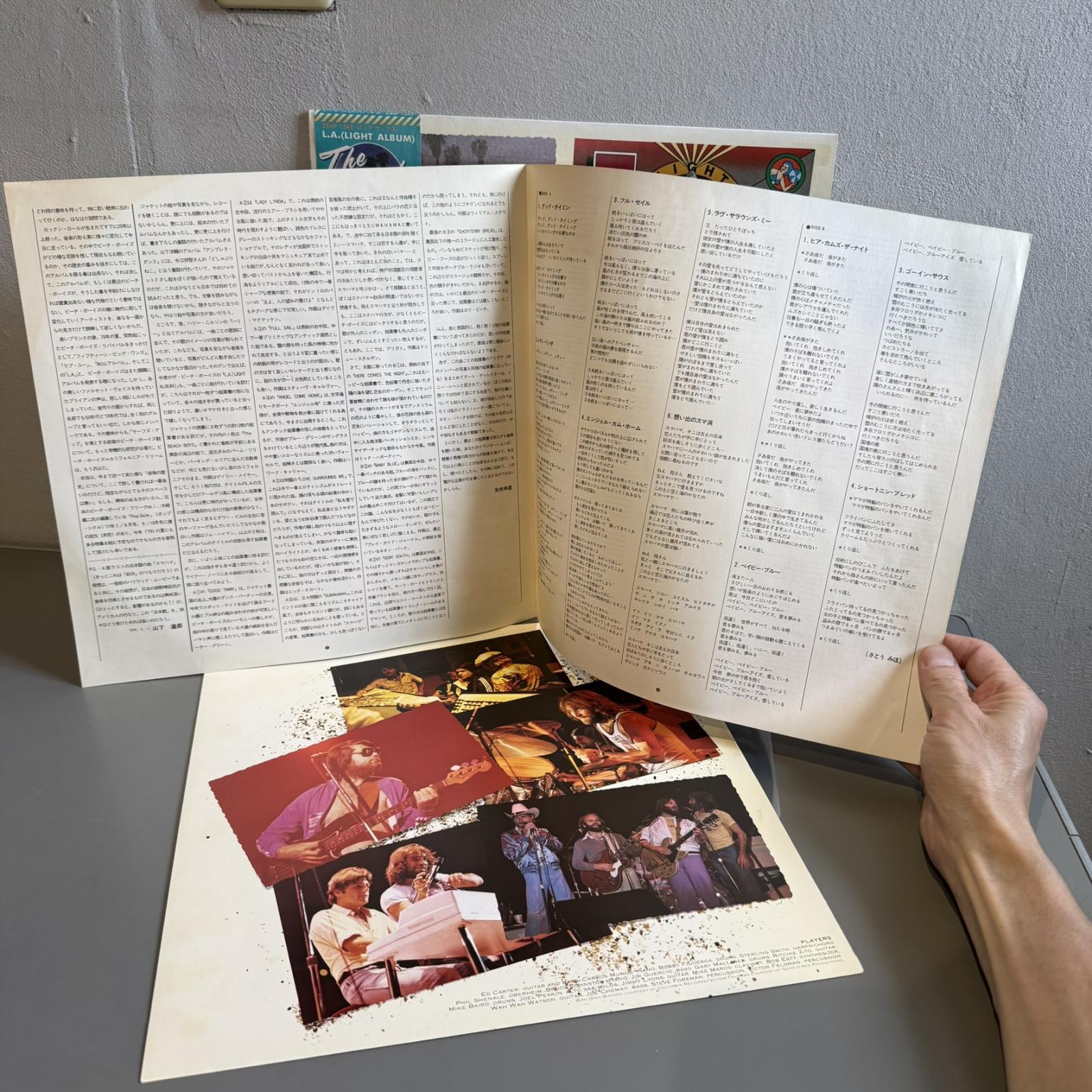画像5: ザ・ビーチ・ボーイズ ~ The Beach Boys / エルエー(ライト・アルバム) ~ L.A.(Light Album) (LP)