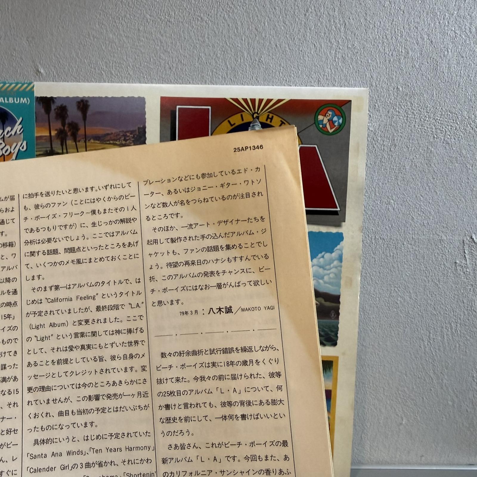 画像8: ザ・ビーチ・ボーイズ ~ The Beach Boys / エルエー(ライト・アルバム) ~ L.A.(Light Album) (LP)