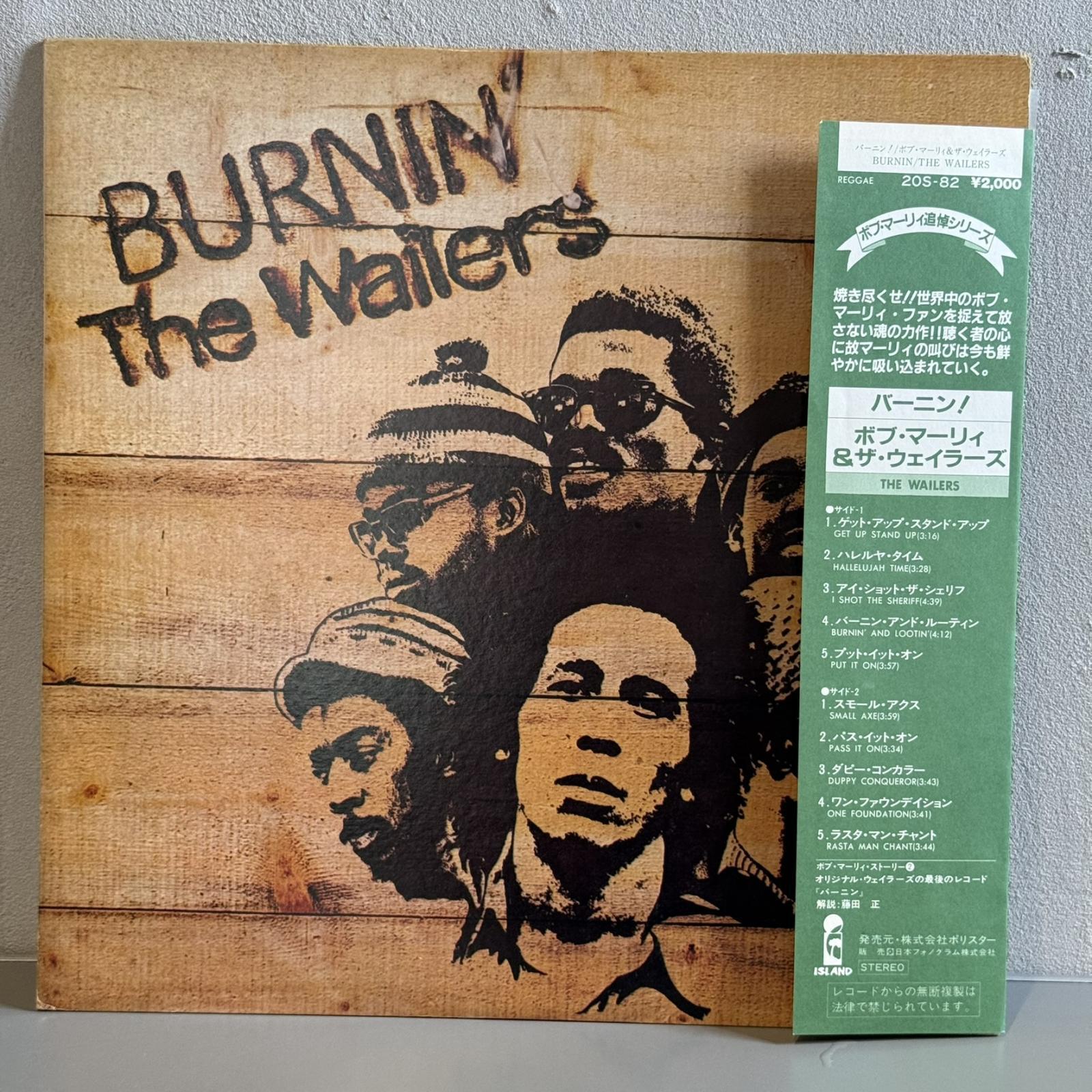 画像1: ボブ・マーリィ&ザ・ウェイラーズ ~ The Wailers / バーニン ~ Burnin' (LP)