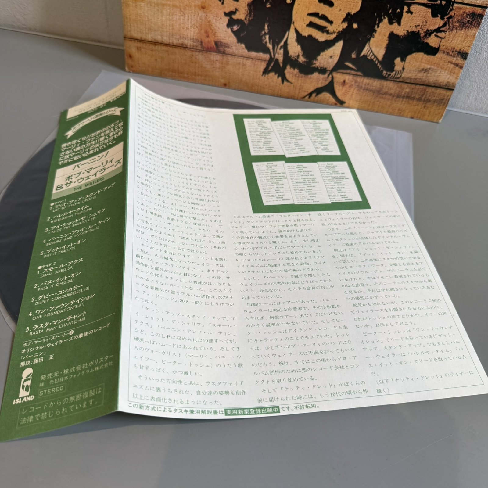 画像4: ボブ・マーリィ&ザ・ウェイラーズ ~ The Wailers / バーニン ~ Burnin' (LP)