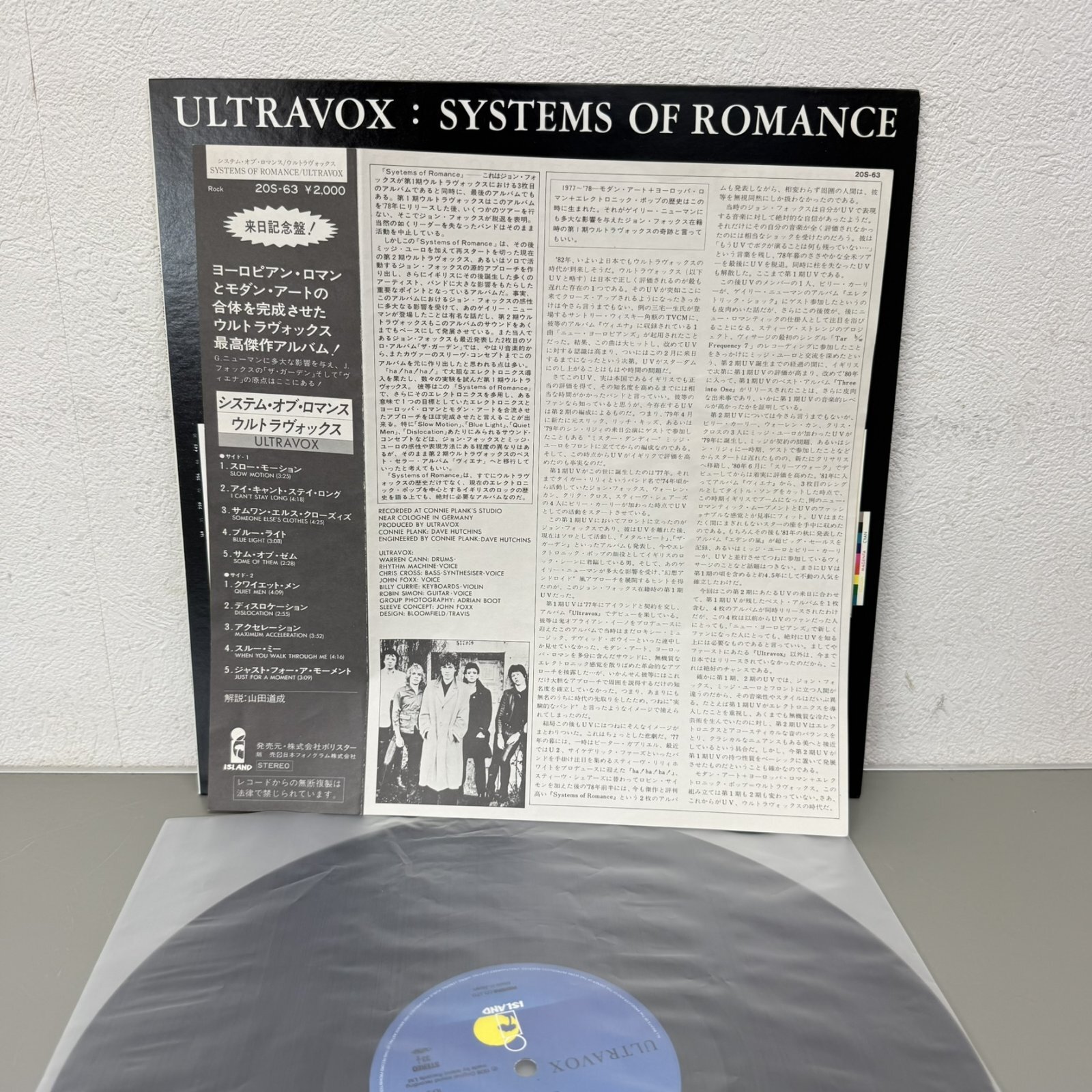 画像4: ウルトラヴォックス ~ Ultravox / システムズ・オブ・ロマンス ~ Systems Of Romance (LP)