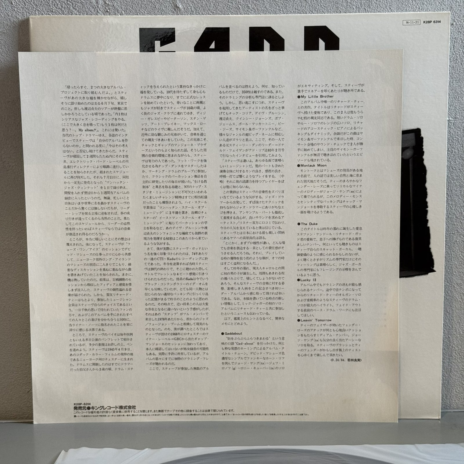 画像4: スティーヴ・ガッド ~ Steve Gadd / ガッダバウト ~ Gaddabout (LP)