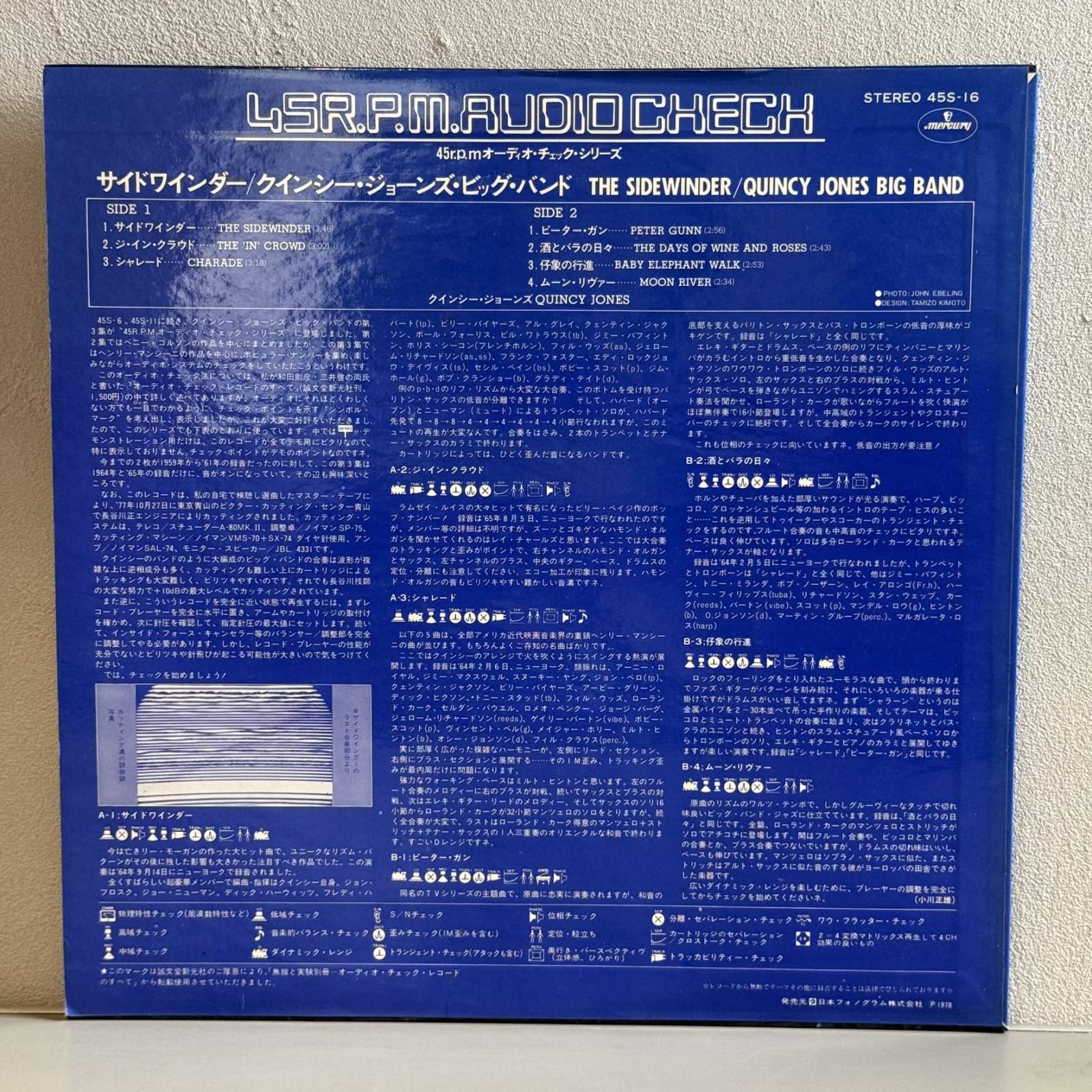 画像2: クインシー・ジョーンズ・ビッグ・バンド ~ Quincy Jones Big Band / ザ・サイドワインダー ~ The Sidewinder (LP)