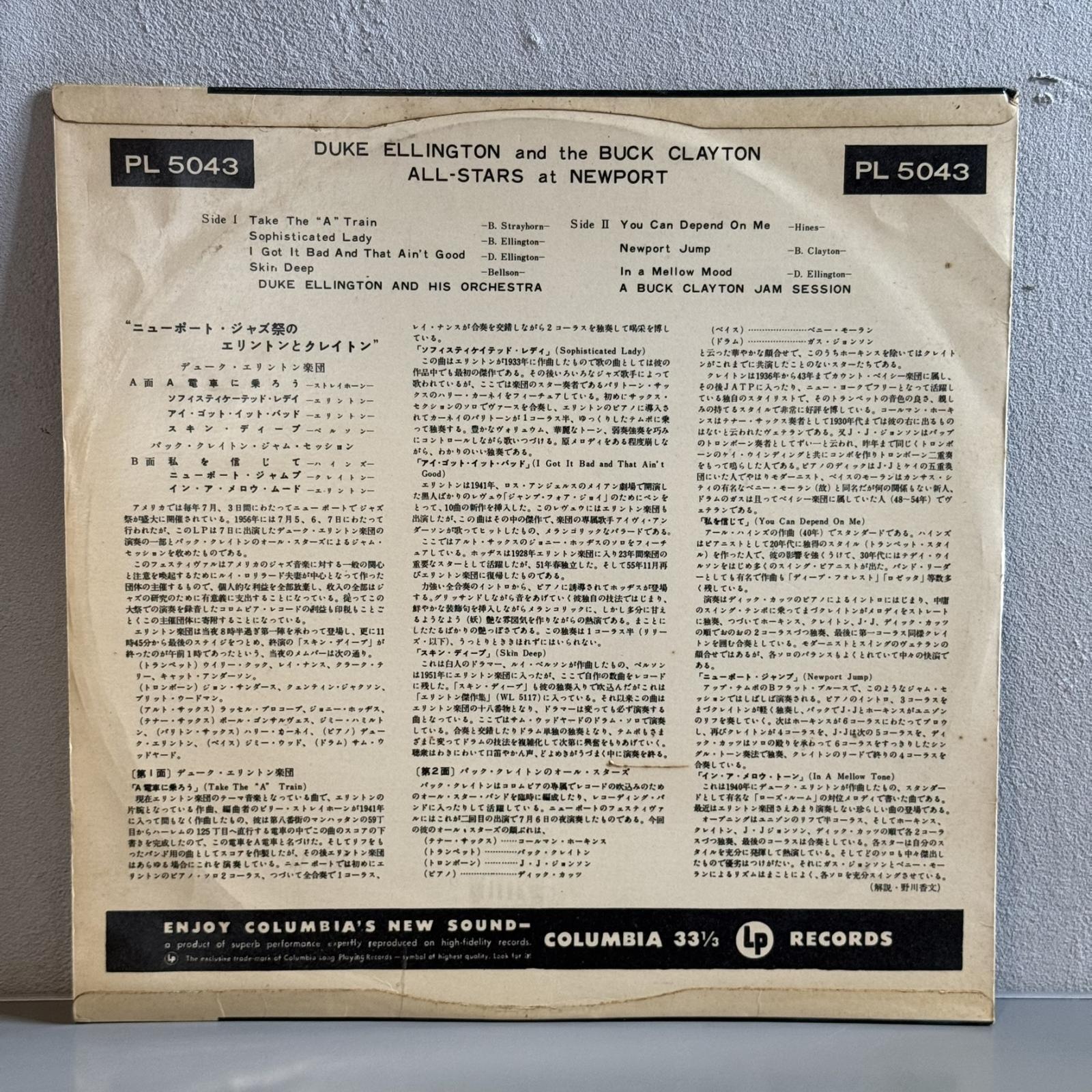 画像2: デューク・エリントン & バック・クレイトン・オールスターズ ~ Duke Ellington & The Buck Clayton All-Stars / アット・ニューポート ~ At Newport (LP)