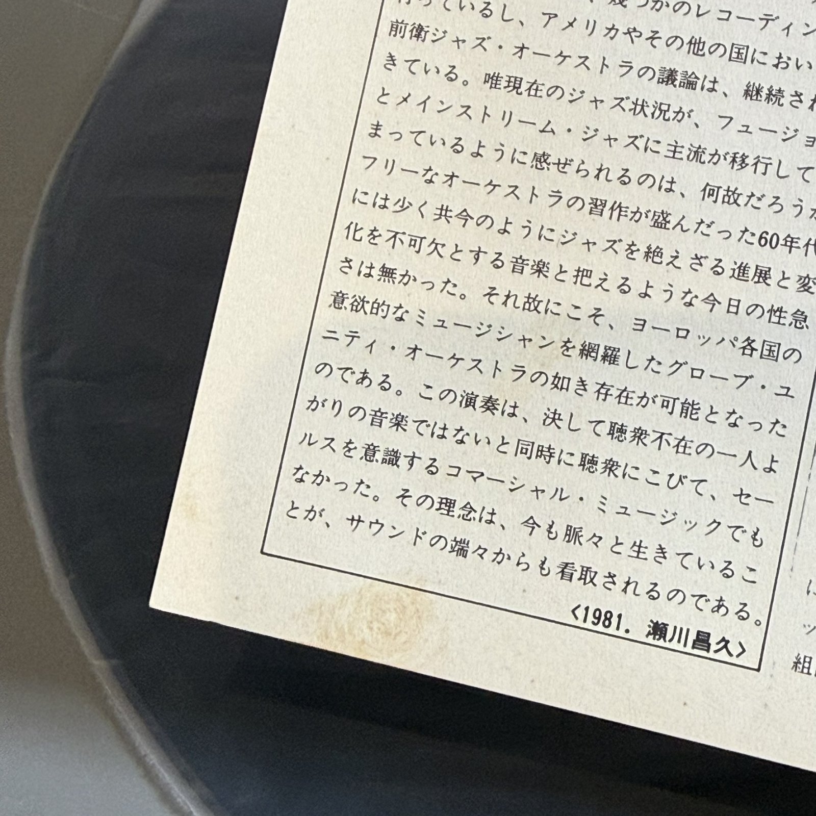 画像4: アレクサンダー・フォン・シュリッペンバッハ ~ Alexander von Schlippenbach / グローブ・ユニティ ~ Globe Unity (LP)