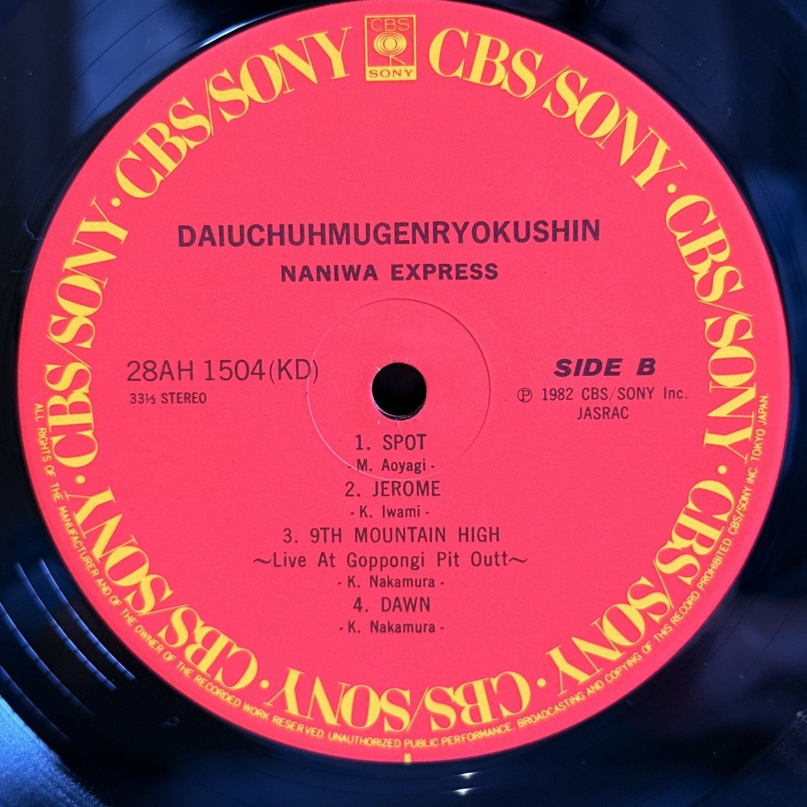 画像6: 浪花エキスプレス ~ Naniwa Express / 大宇宙無限力神 ~ Daiuchuhmugenryokushin (LP)