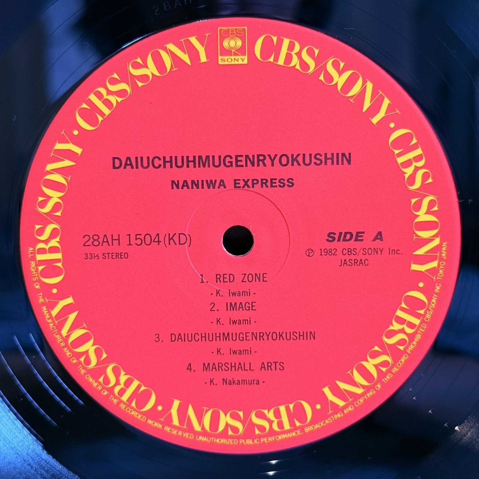 画像5: 浪花エキスプレス ~ Naniwa Express / 大宇宙無限力神 ~ Daiuchuhmugenryokushin (LP)