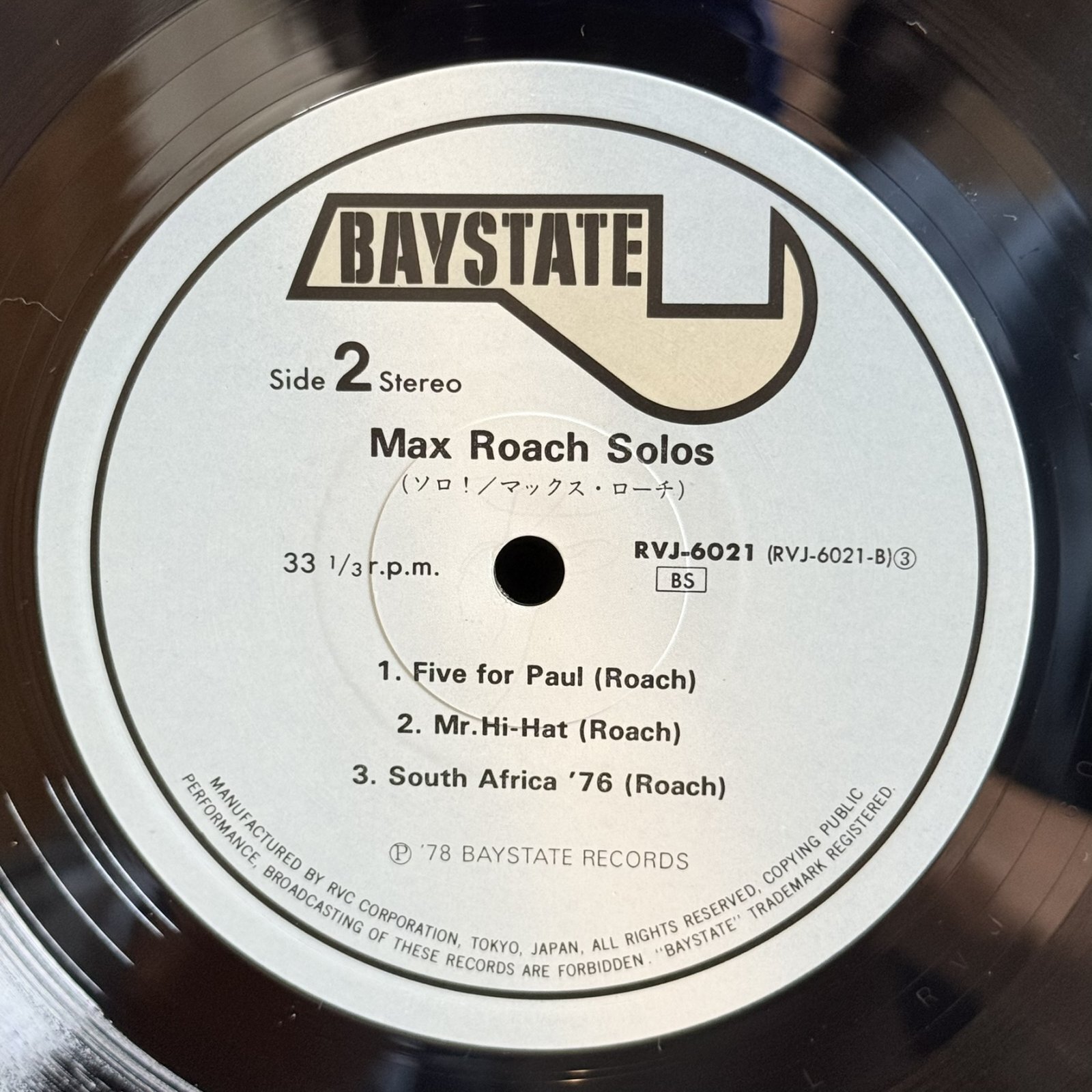 画像6: マックス・ローチ ~ Max Roach / ソロ！ ~ Solos (LP)