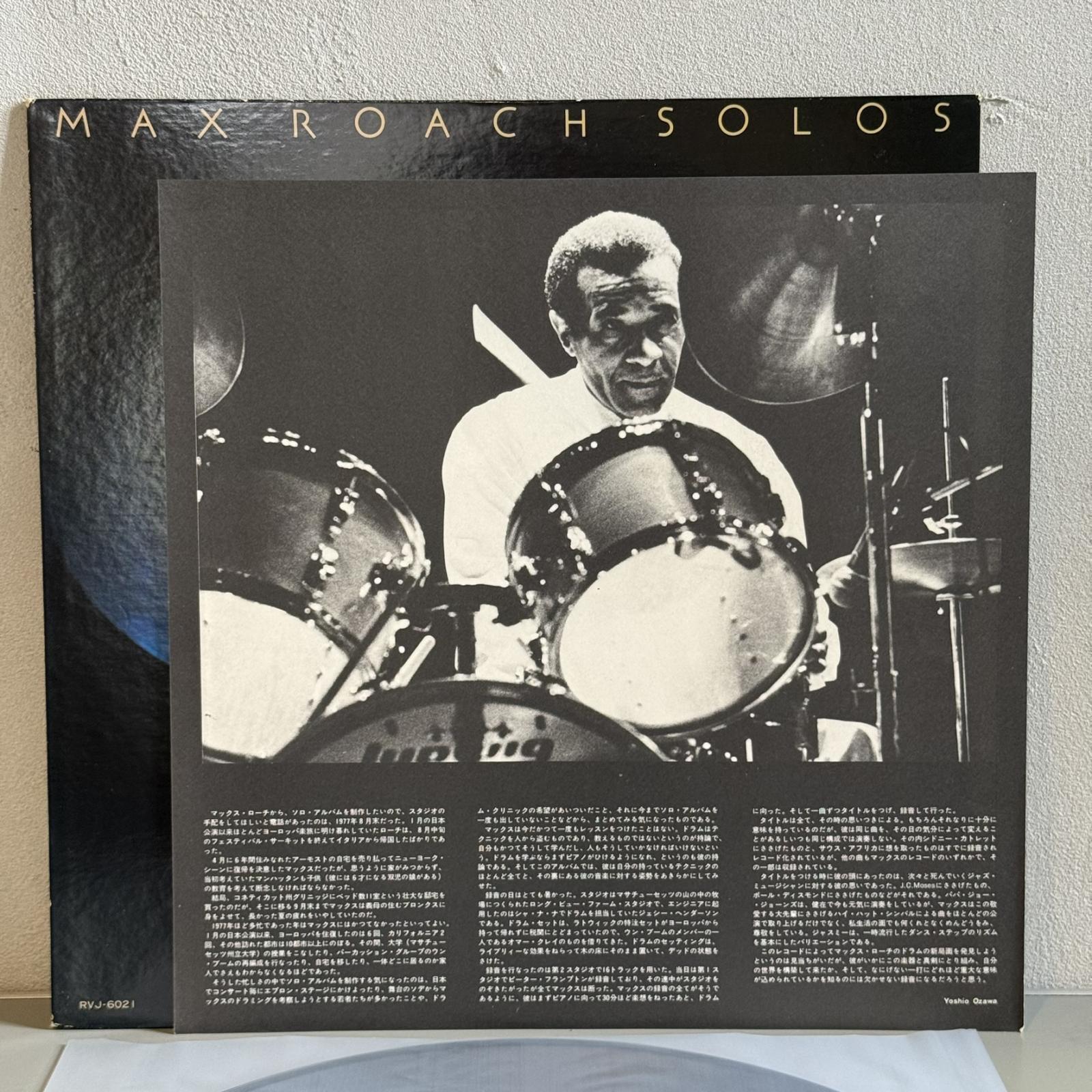 画像4: マックス・ローチ ~ Max Roach / ソロ！ ~ Solos (LP)