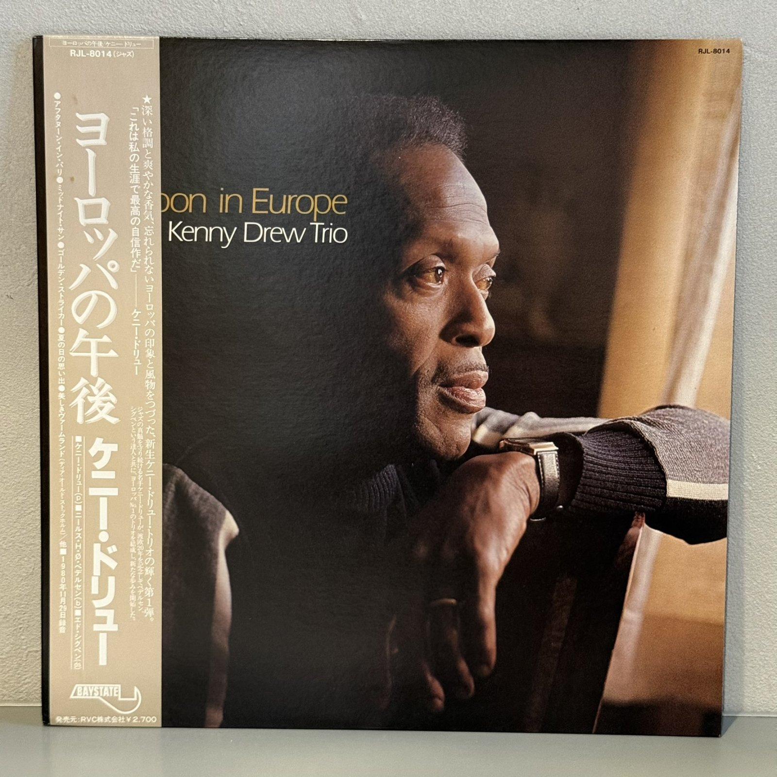 画像1: ケニー・ドリュー・トリオ ~ Kenny Drew Trio / ヨーロッパの午後 ~ Afternoon in Europe (LP)