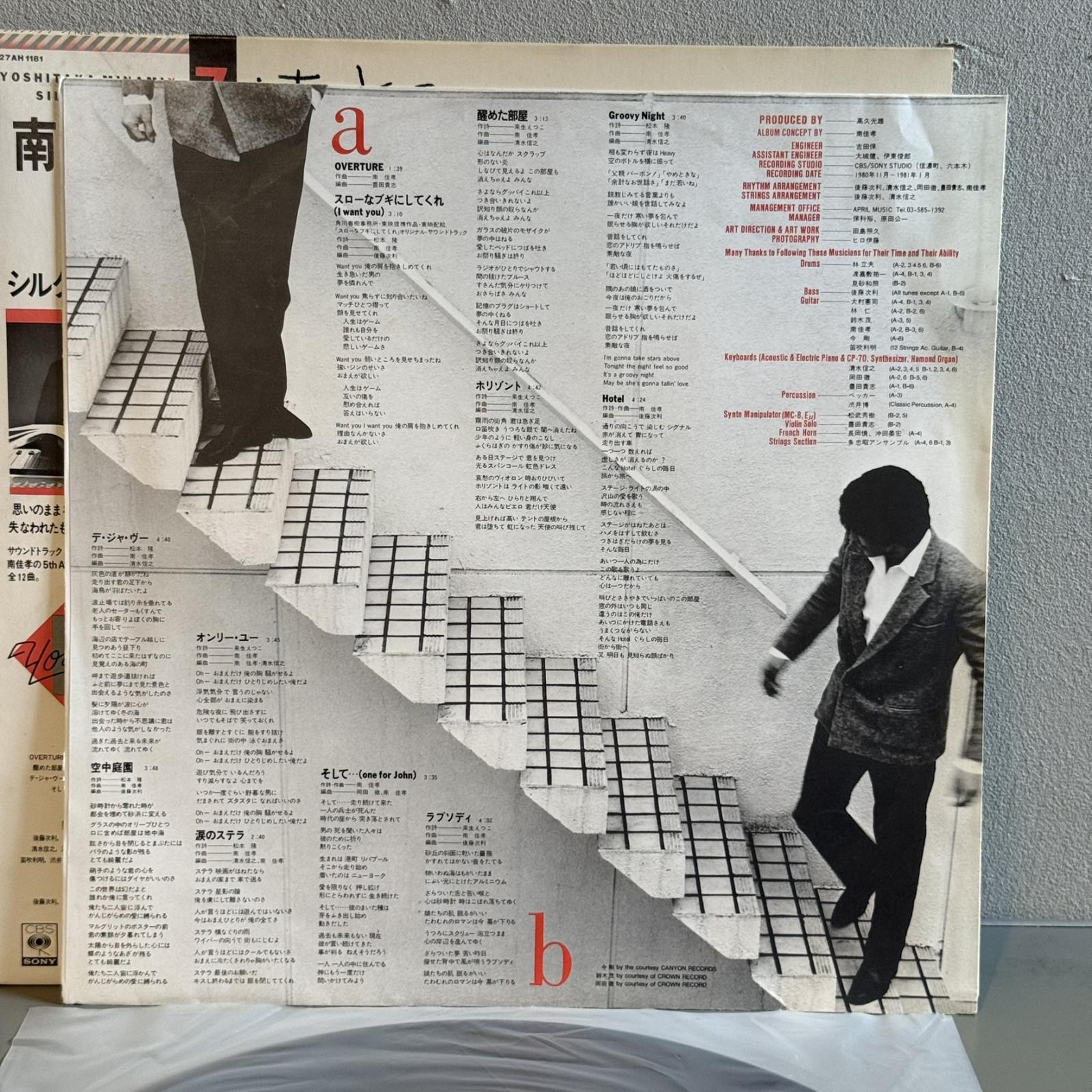 画像6: 南佳孝 ~ Yoshitaka Minami / Silkscreen (LP)