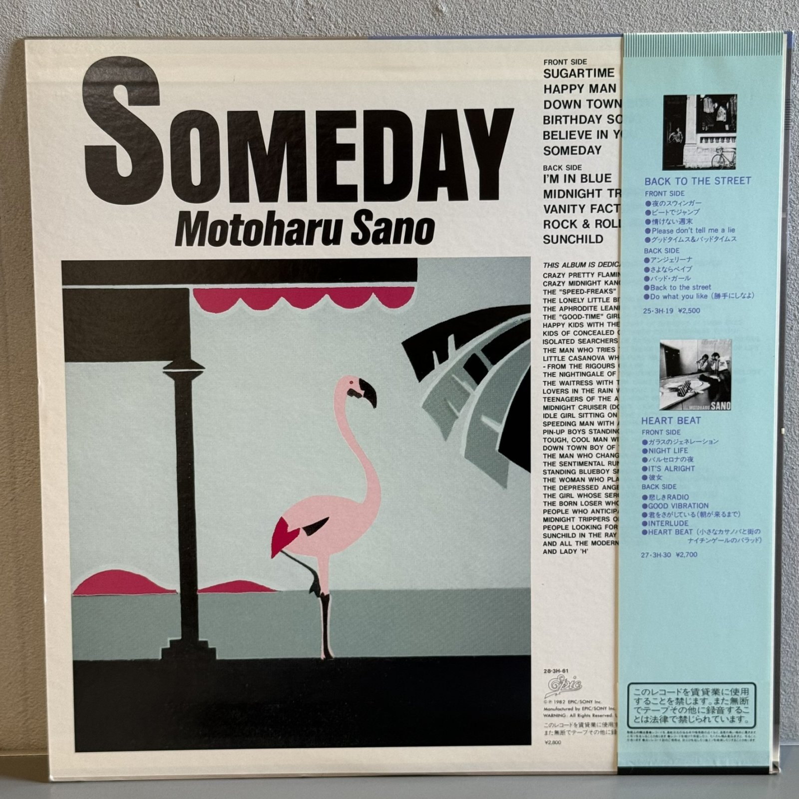画像2: 佐野元春 ~ Motoharu Sano / Someday (LP)
