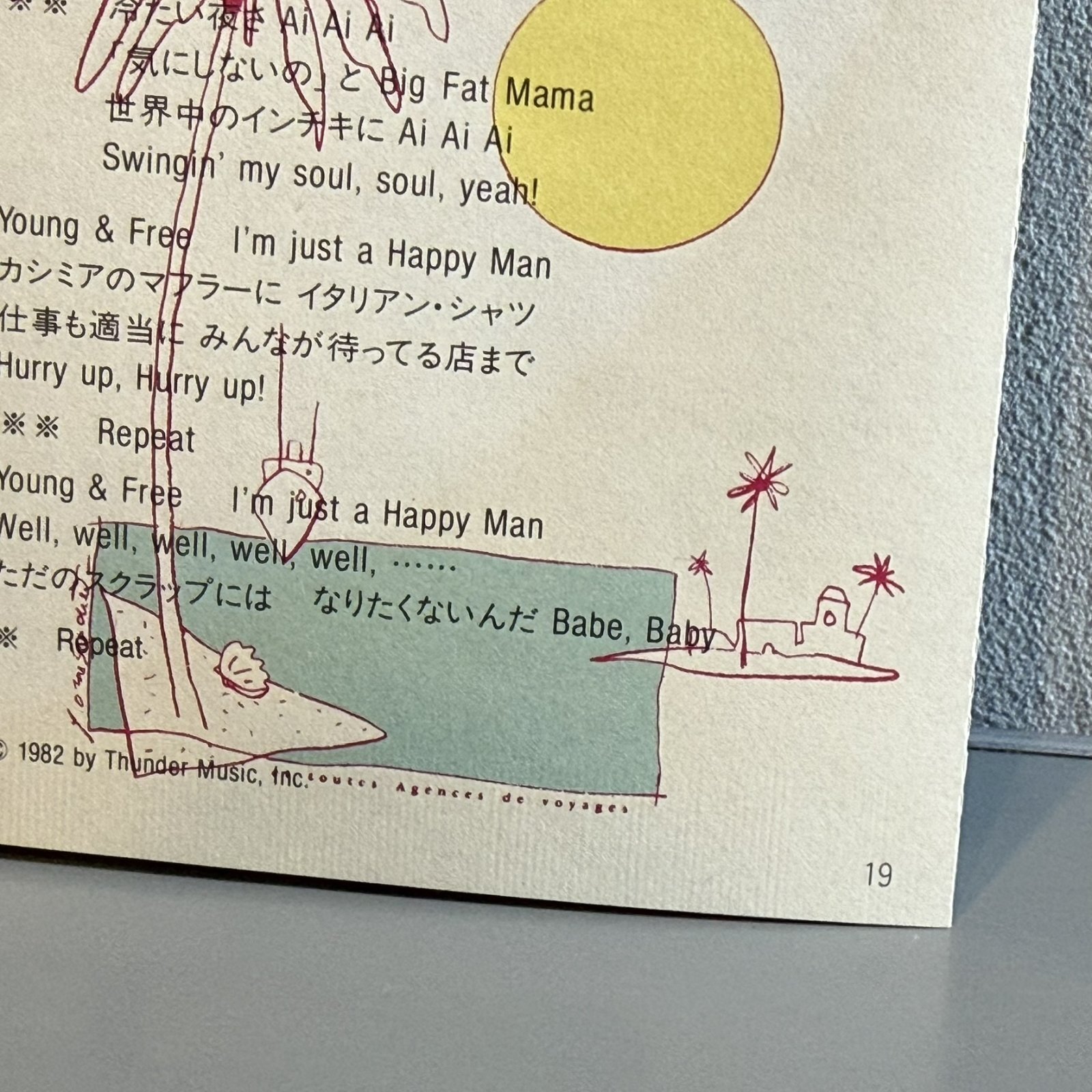 画像6: 佐野元春 ~ Motoharu Sano / Someday (LP)