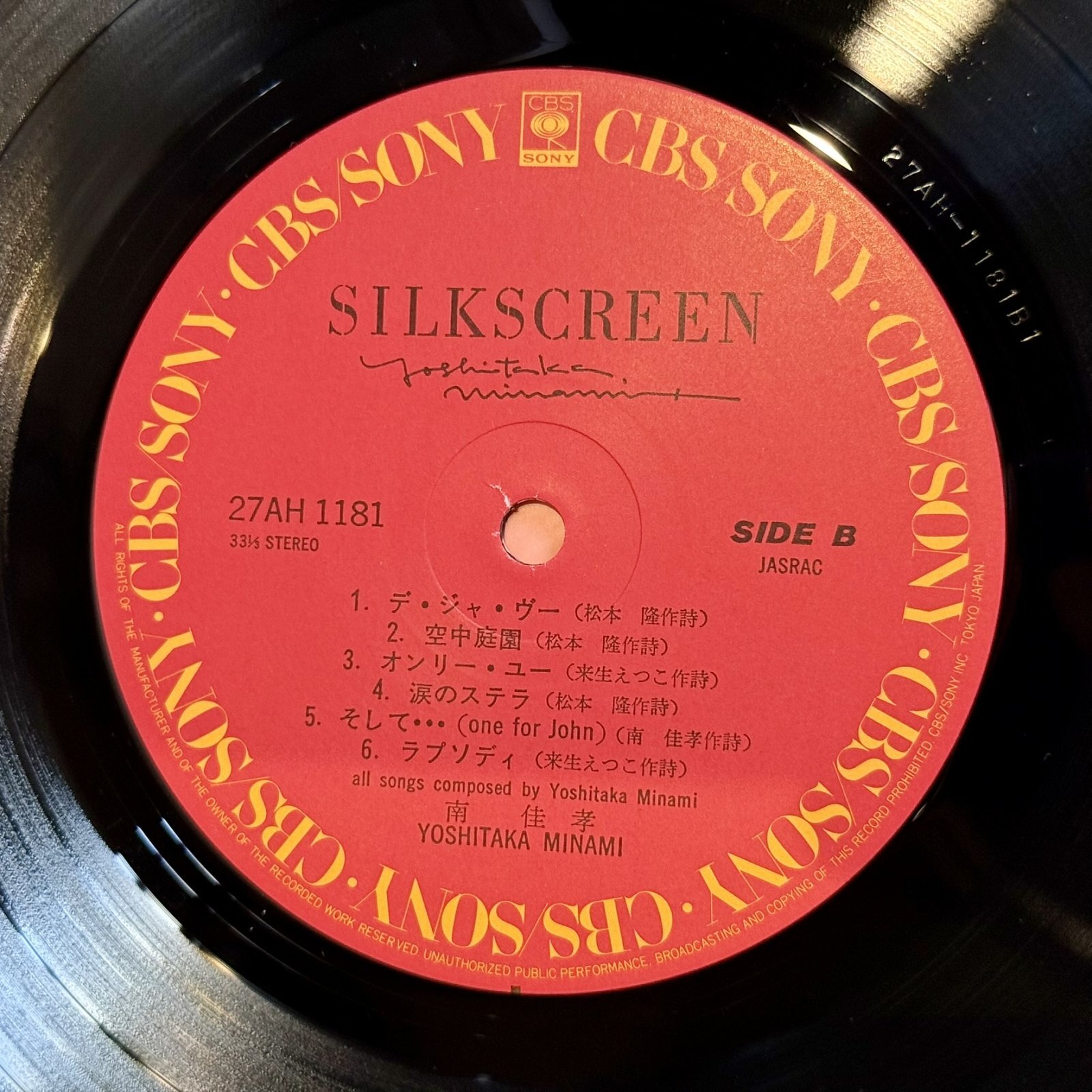 画像9: 南佳孝 ~ Yoshitaka Minami / Silkscreen (LP)
