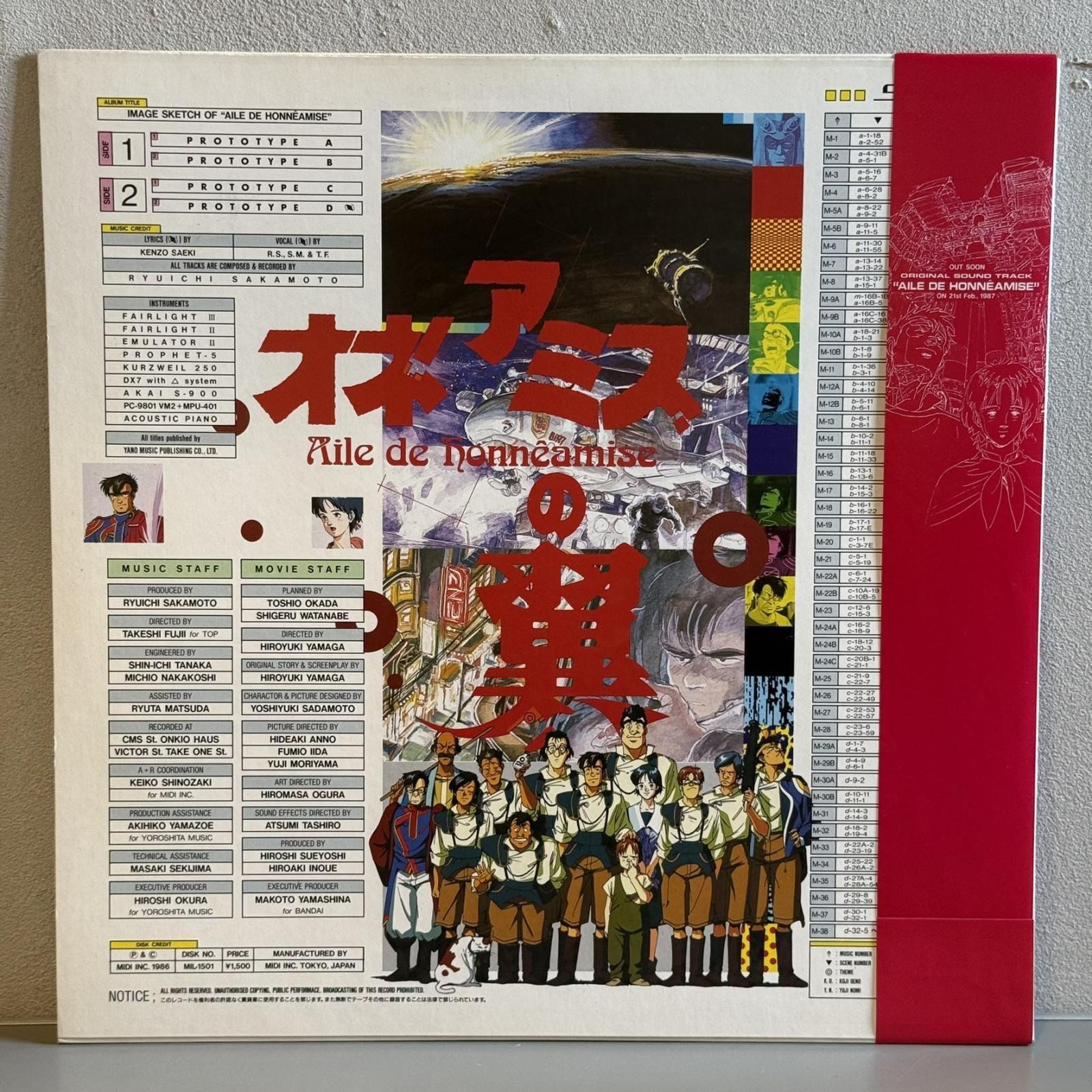 画像2: 坂本龍一 ~ Ryuichi Sakamoto / オネアミスの翼(イメージ・スケッチ) ~ Image Sketch Of "Aile De Honnêamise" (LP)