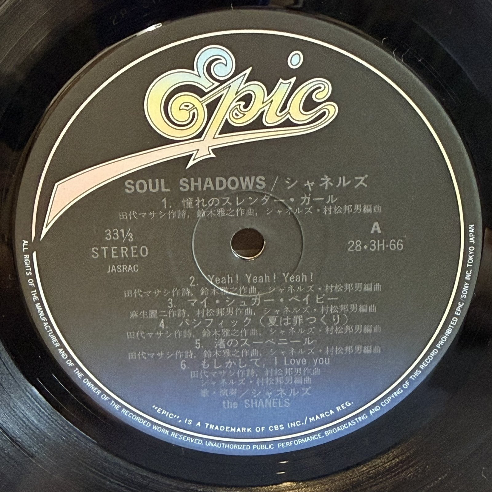 画像5: シャネルズ ~ the Shanels / Soul Shadows (LP)