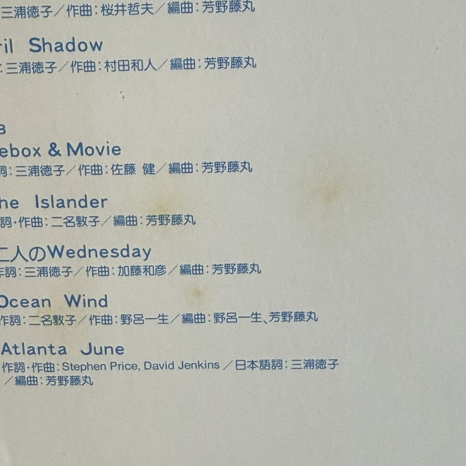 画像6: 二名敦子 ~ Atsuko Nina / Windy Island (LP)