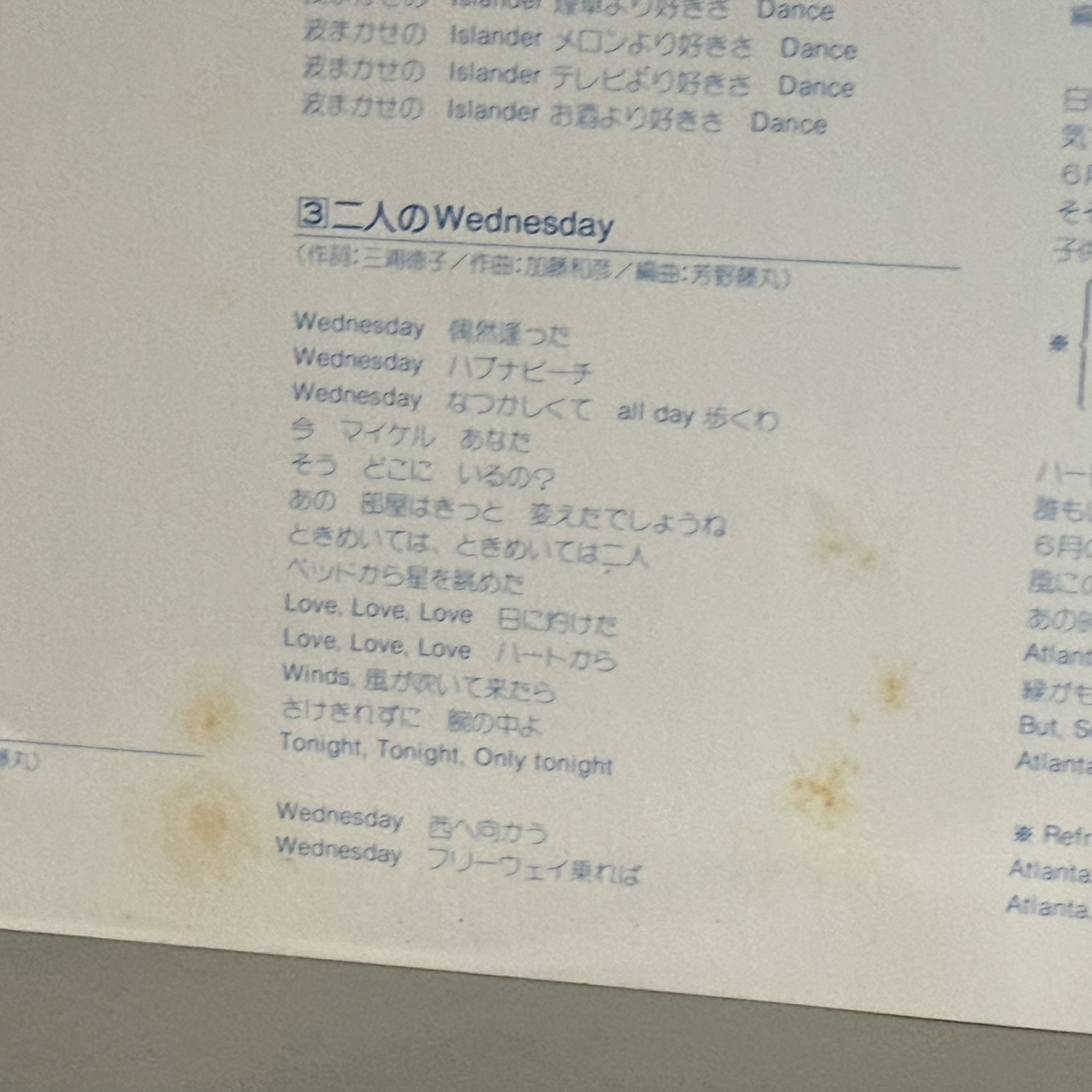 画像7: 二名敦子 ~ Atsuko Nina / Windy Island (LP)