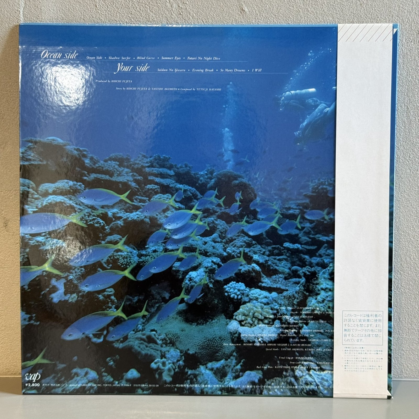 画像2: 菊池桃子 ~ Momoko Kikuchi / Ocean Side (LP)