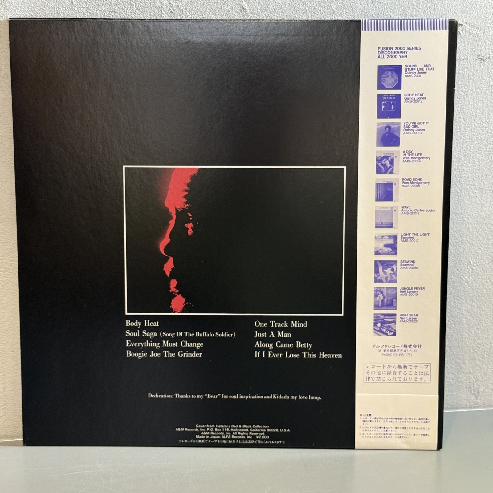 画像2: クインシー・ジョーンズ ~ Quincy Jones / バディ・ヒート ~ Body Heat (LP)