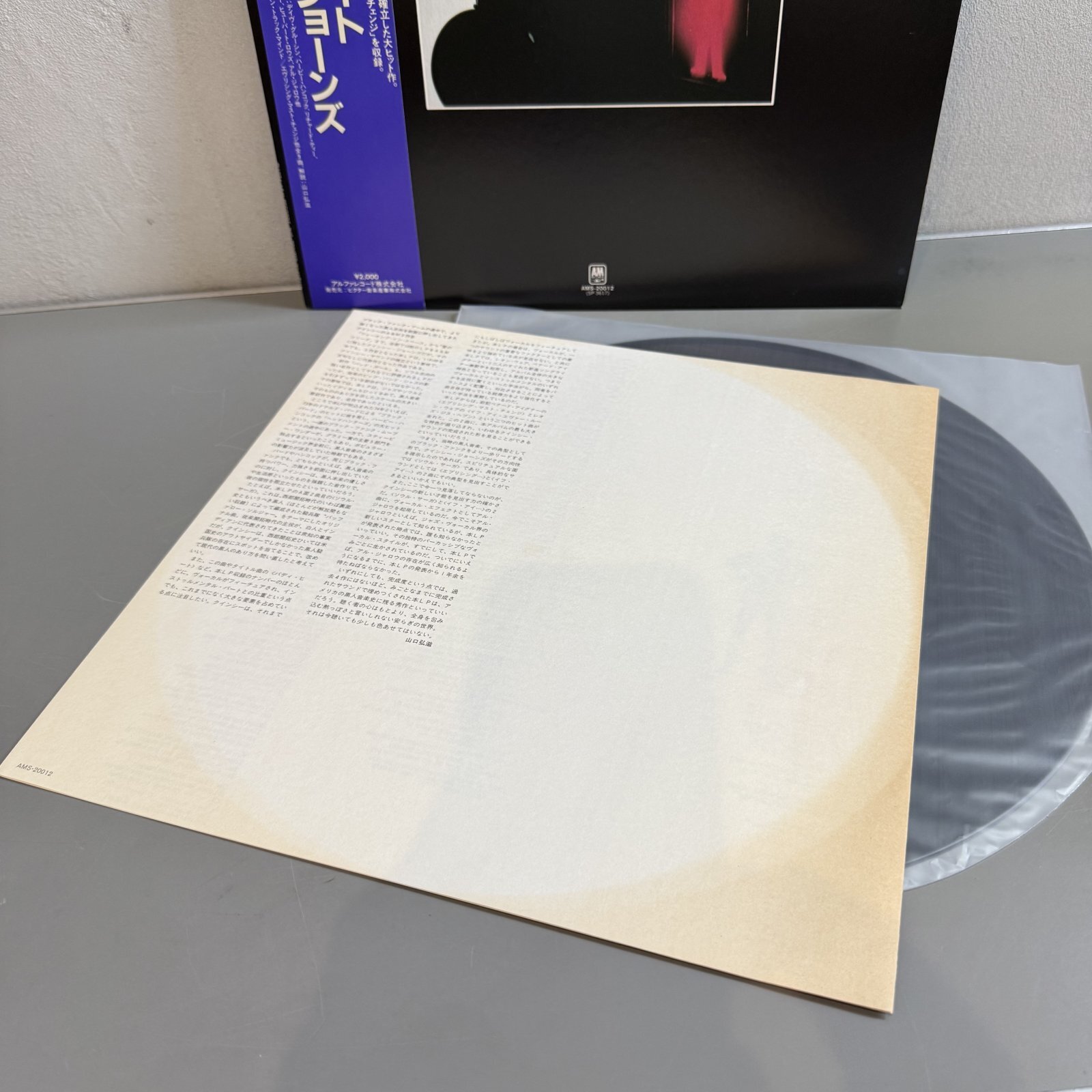 画像5: クインシー・ジョーンズ ~ Quincy Jones / バディ・ヒート ~ Body Heat (LP)