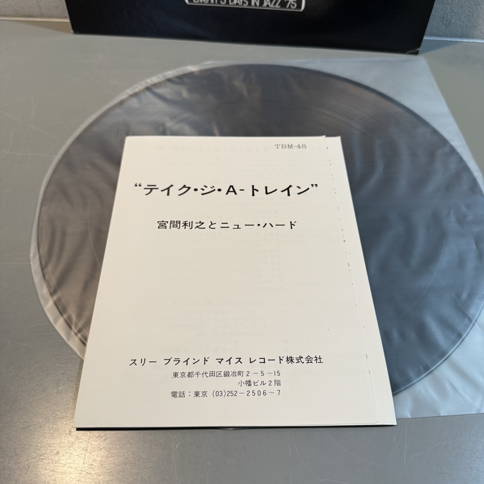画像7: 宮間利之とニューハード ~ Toshiyuki Miyama & The New Herd / テイク・ジ・A・トレイン ~ Take The "A" Train (LP)
