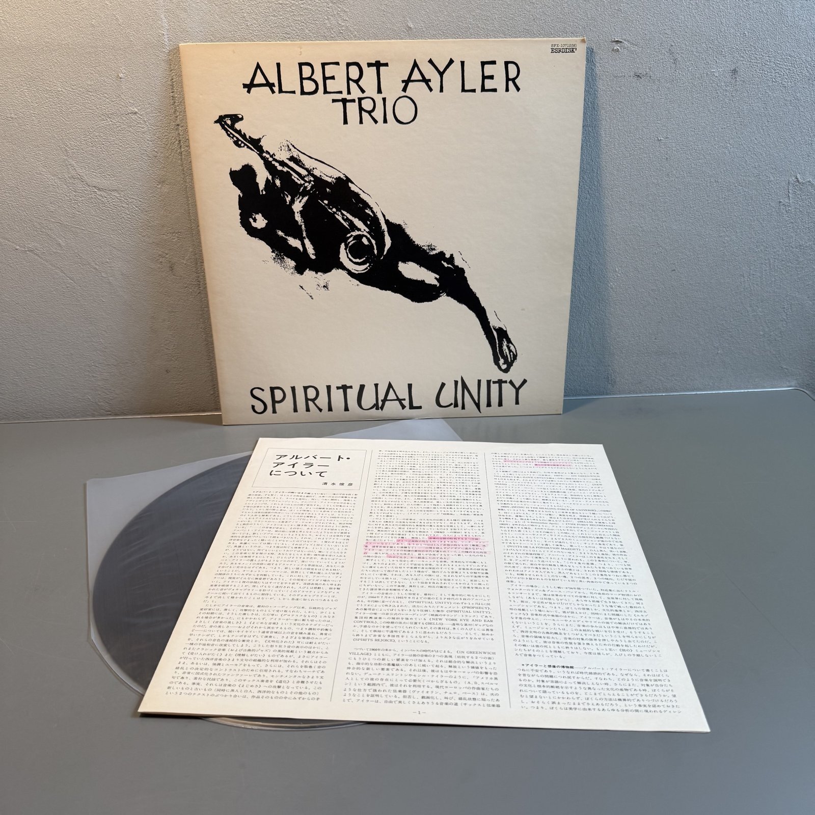 画像4: アルバート・アイラー・トリオ ~ Albert Ayler Trio / スピリチュアル・ユニティ ~ Spiritual Unity (LP)