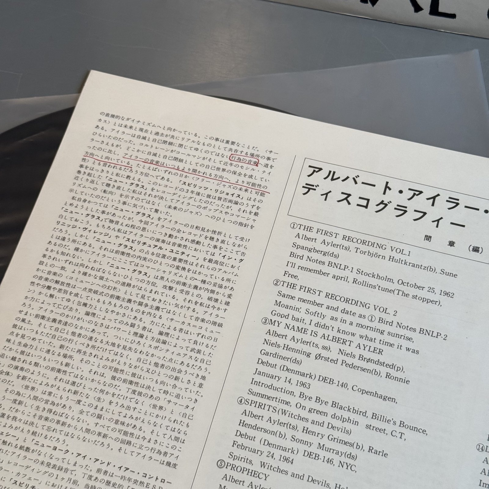 画像10: アルバート・アイラー・トリオ ~ Albert Ayler Trio / スピリチュアル・ユニティ ~ Spiritual Unity (LP)