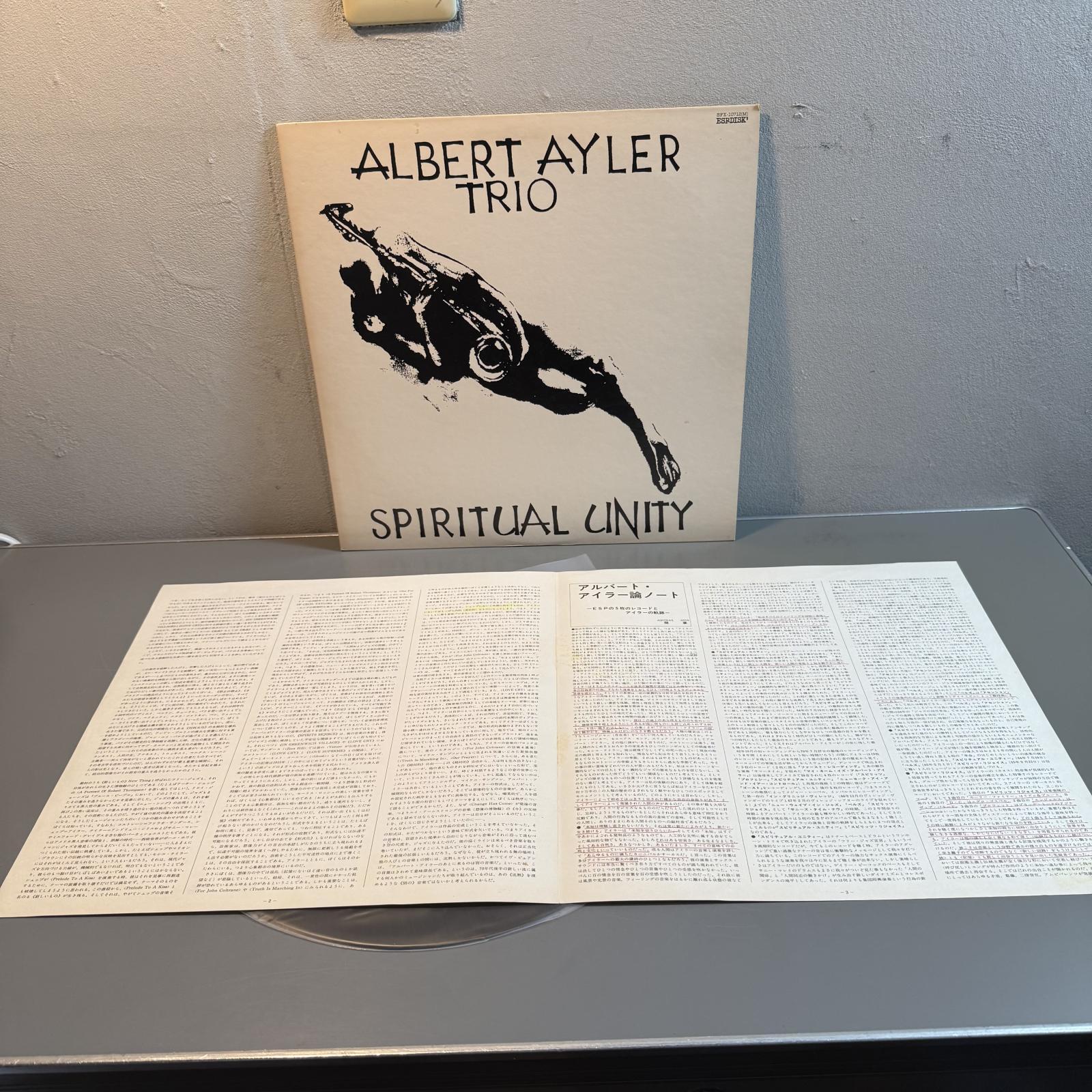 画像5: アルバート・アイラー・トリオ ~ Albert Ayler Trio / スピリチュアル・ユニティ ~ Spiritual Unity (LP)