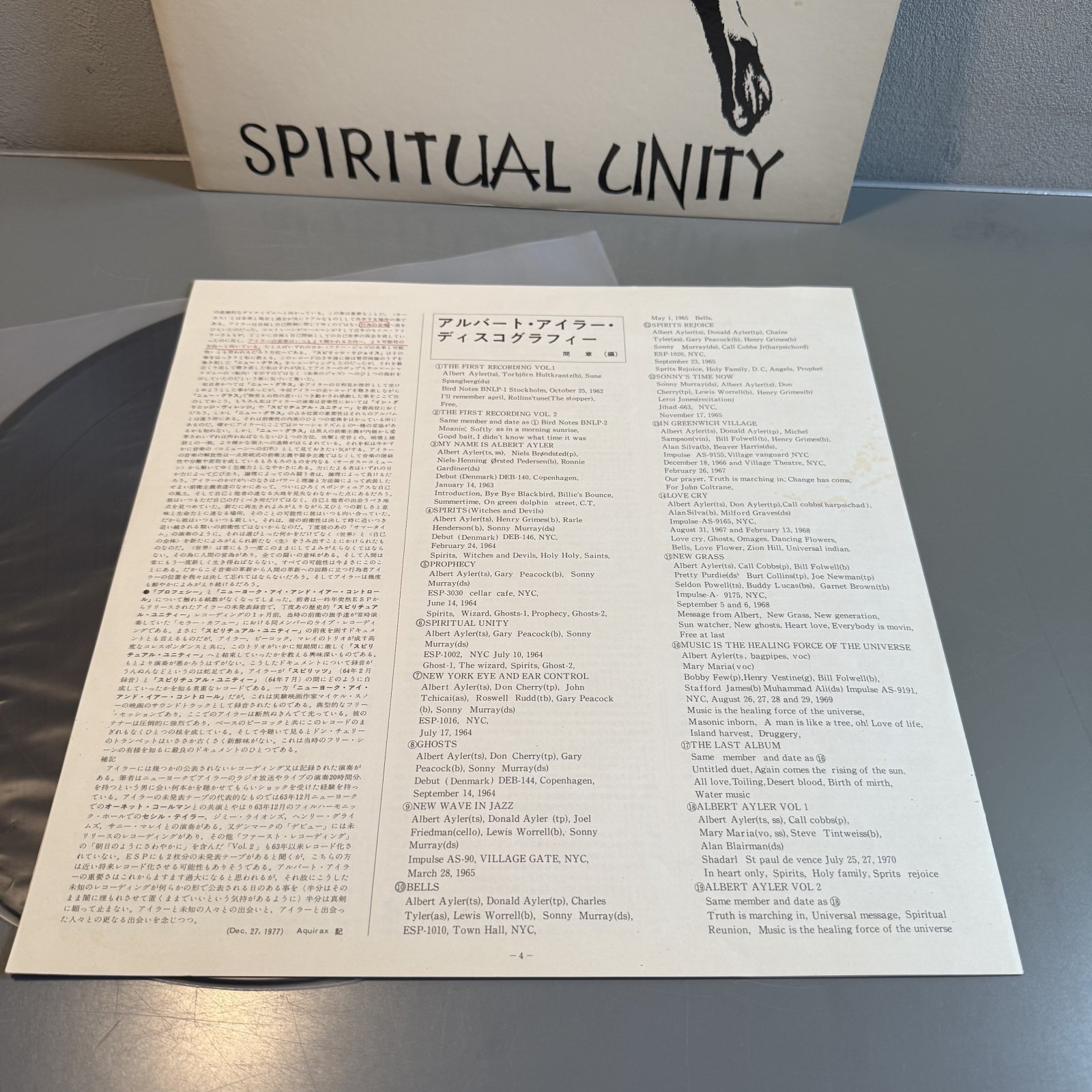 画像6: アルバート・アイラー・トリオ ~ Albert Ayler Trio / スピリチュアル・ユニティ ~ Spiritual Unity (LP)